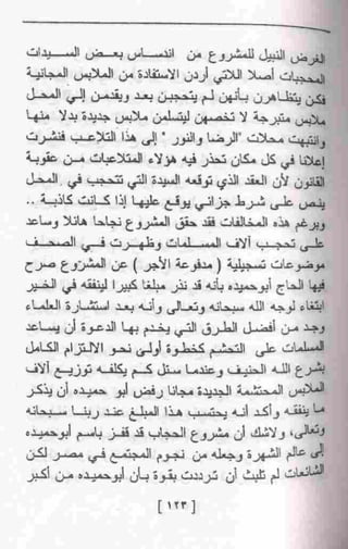 عمارة يعقوبيان