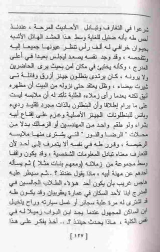 عمارة يعقوبيان