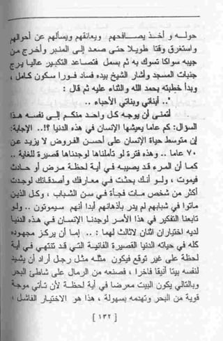 عمارة يعقوبيان