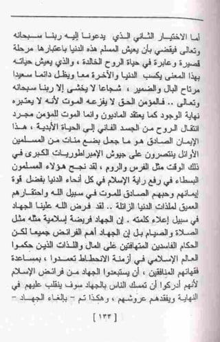 عمارة يعقوبيان