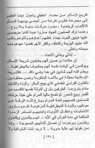 عمارة يعقوبيان