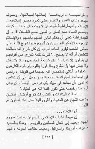 عمارة يعقوبيان