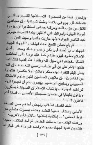 عمارة يعقوبيان