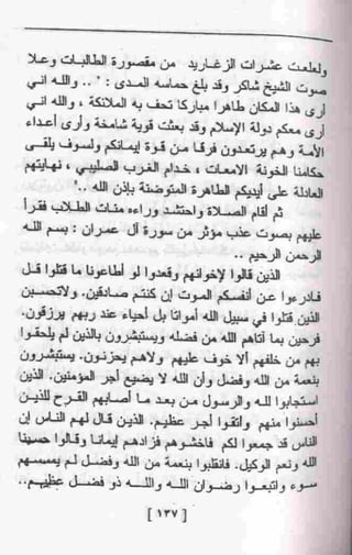 عمارة يعقوبيان