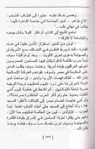 عمارة يعقوبيان