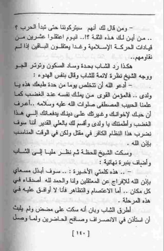 عمارة يعقوبيان
