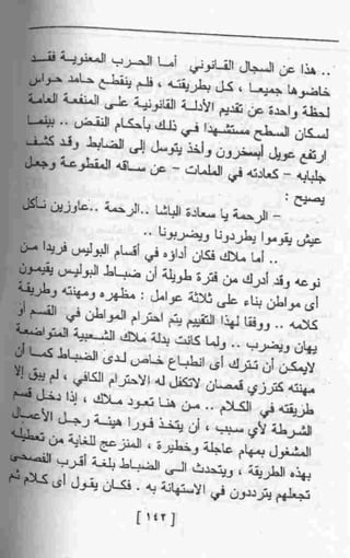 عمارة يعقوبيان