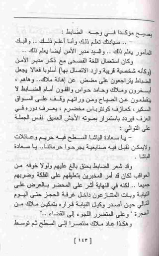 عمارة يعقوبيان