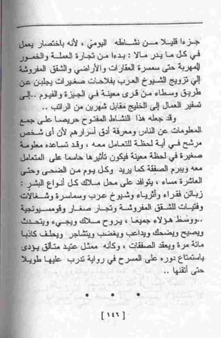 عمارة يعقوبيان