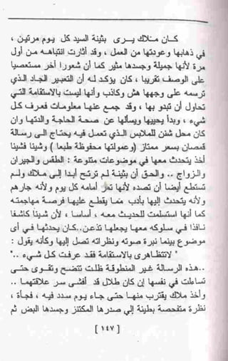 عمارة يعقوبيان