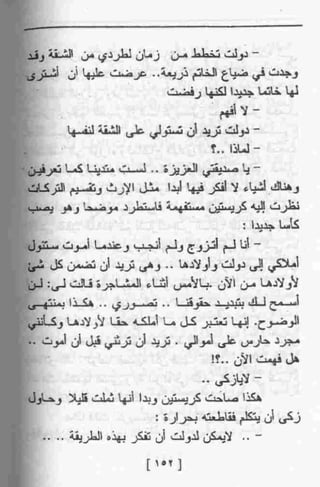 عمارة يعقوبيان