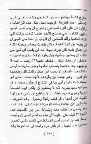 عمارة يعقوبيان