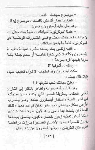 عمارة يعقوبيان