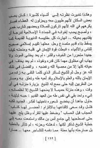 عمارة يعقوبيان