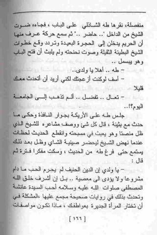 عمارة يعقوبيان
