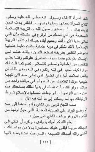 عمارة يعقوبيان
