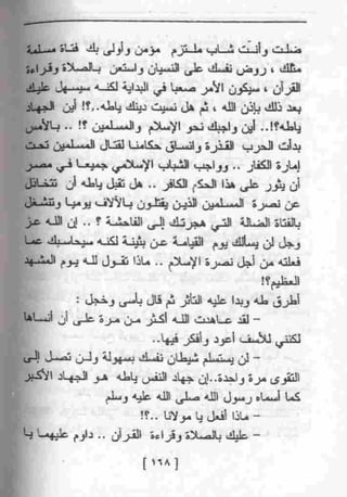 عمارة يعقوبيان