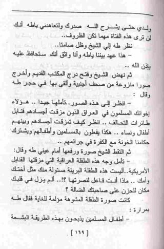عمارة يعقوبيان