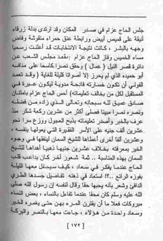 عمارة يعقوبيان