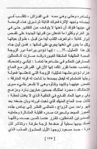 عمارة يعقوبيان
