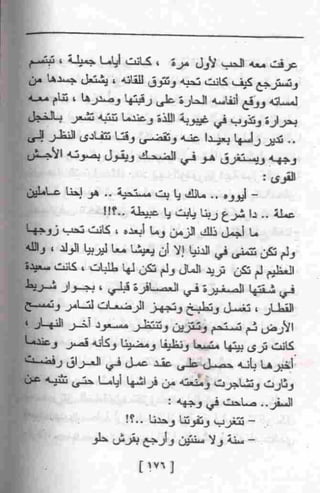 عمارة يعقوبيان