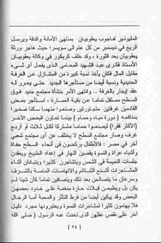 عمارة يعقوبيان