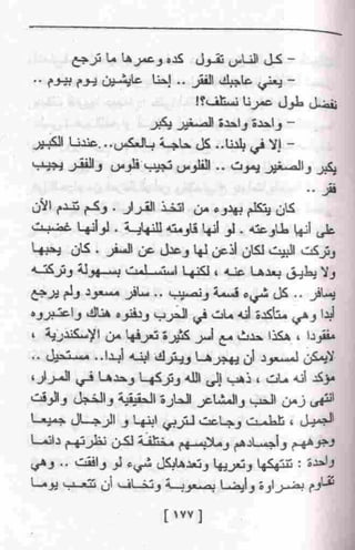 عمارة يعقوبيان
