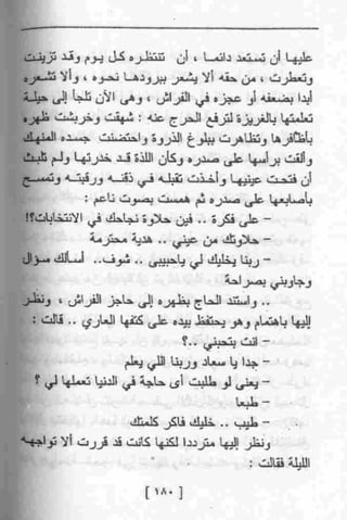 عمارة يعقوبيان
