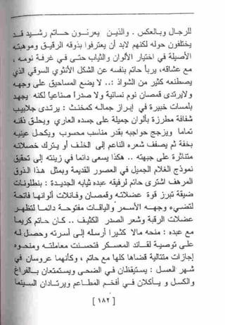 عمارة يعقوبيان