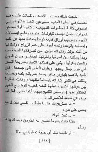 عمارة يعقوبيان