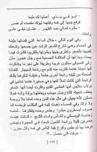 عمارة يعقوبيان