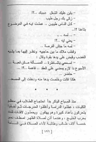 عمارة يعقوبيان