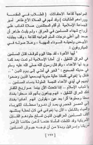 عمارة يعقوبيان
