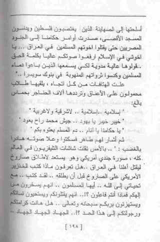 عمارة يعقوبيان