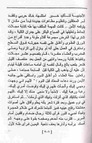 عمارة يعقوبيان