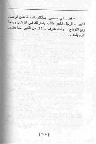 عمارة يعقوبيان