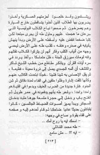عمارة يعقوبيان