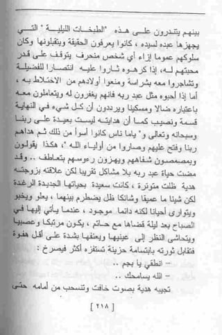 عمارة يعقوبيان