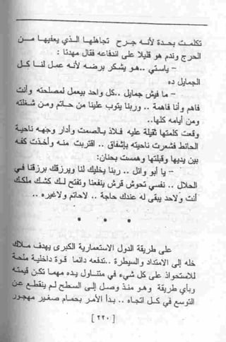 عمارة يعقوبيان