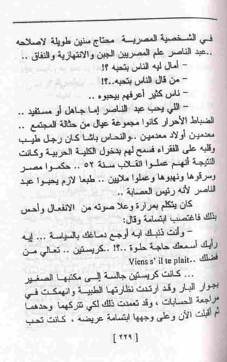 عمارة يعقوبيان