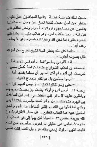 عمارة يعقوبيان