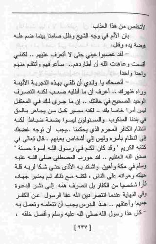 عمارة يعقوبيان
