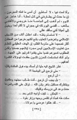 عمارة يعقوبيان