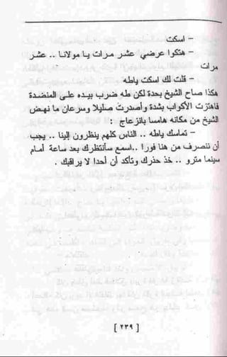 عمارة يعقوبيان