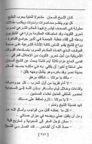 عمارة يعقوبيان