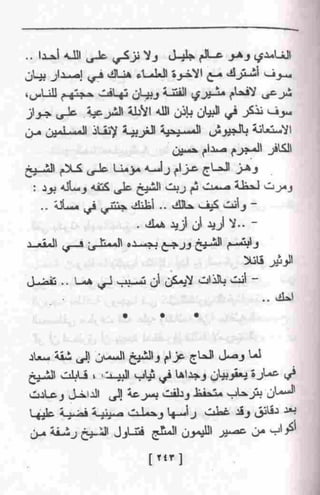 عمارة يعقوبيان