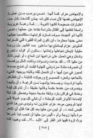 عمارة يعقوبيان