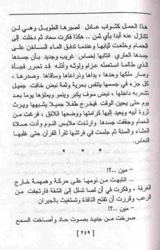 عمارة يعقوبيان