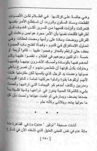 عمارة يعقوبيان