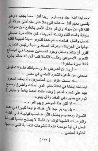 عمارة يعقوبيان